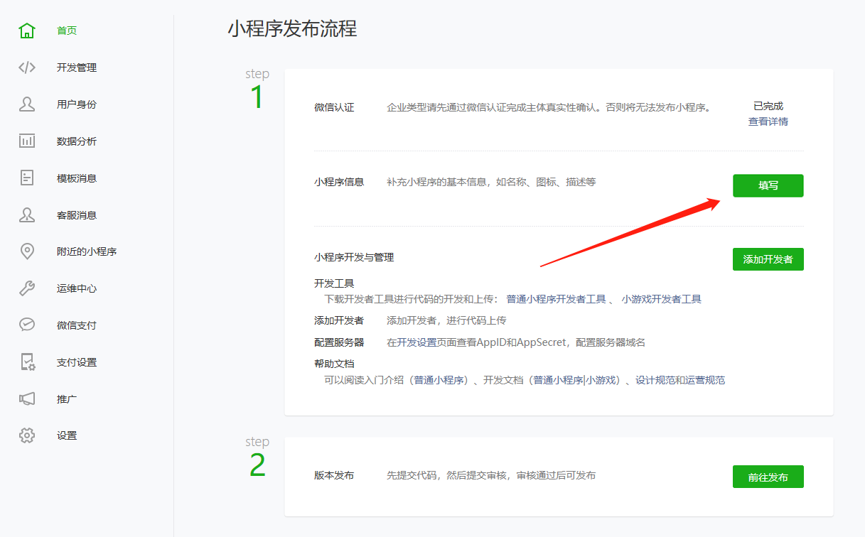 小程序開發統一內容(小程序開發統一內容有哪些)