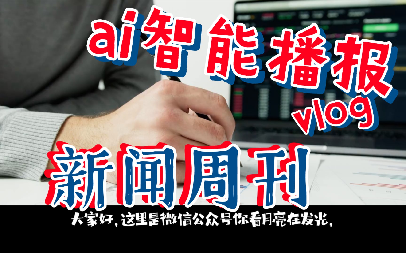 新聞周刊互聯網觀后感(新聞周刊互聯網觀后感作文)