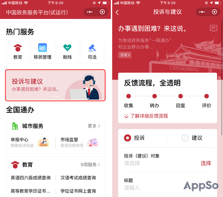 如何開發(fā)政府小程序(如何開發(fā)政府小程序平臺(tái))