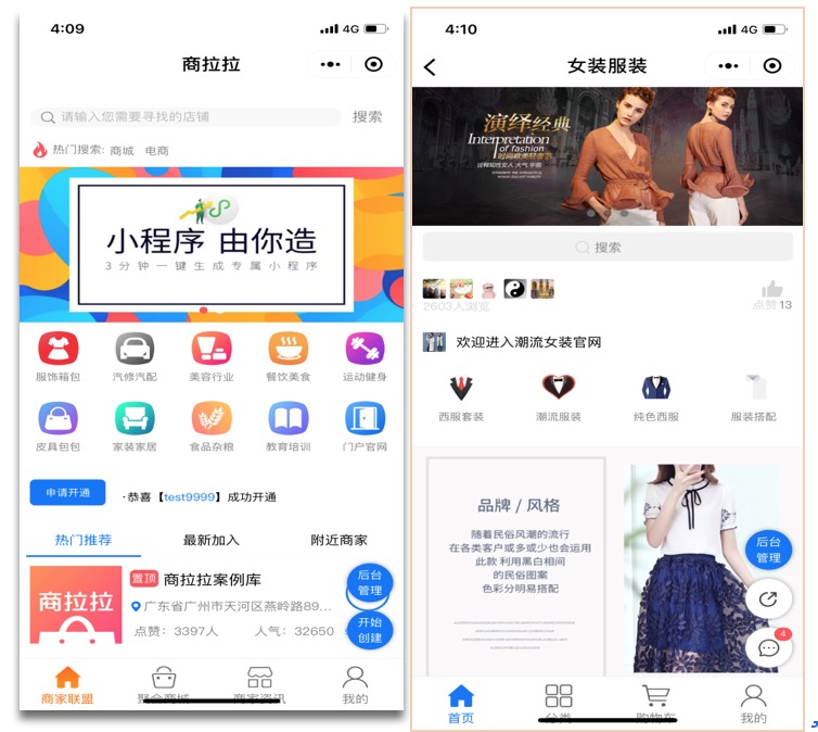 商城模板類(lèi)小程序開(kāi)發(fā)(微信小程序商城首頁(yè)模板)
