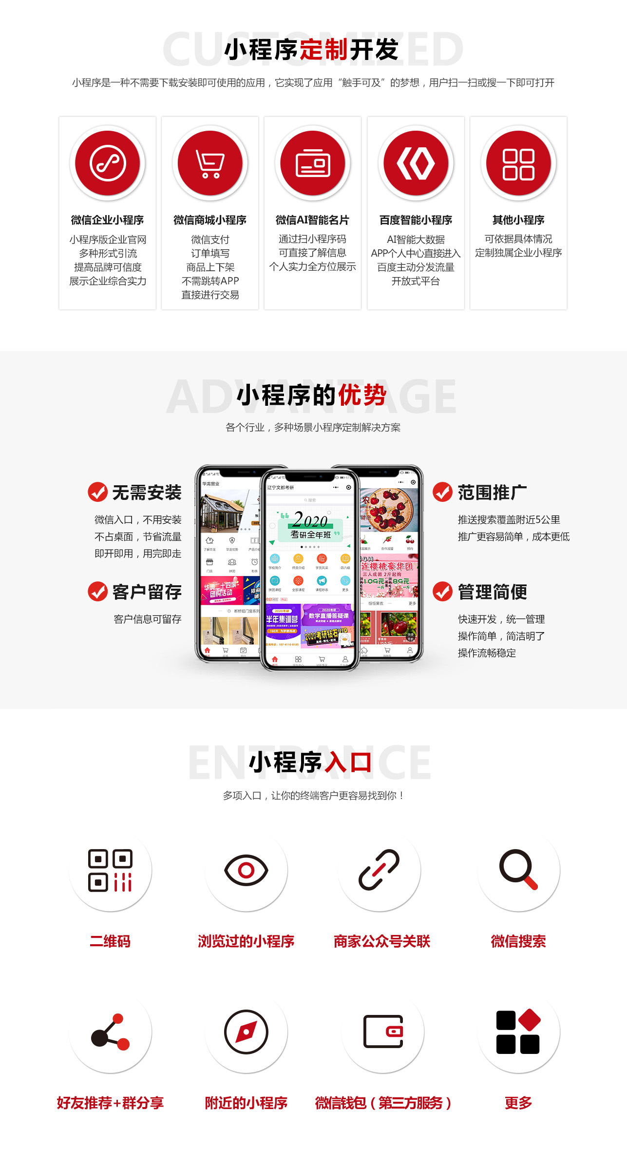 小程序開發(fā)口號(小程序開發(fā)口號標(biāo)語)