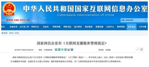 互聯網新聞信息在哪制定的(互聯網新聞信息在哪制定的呢)