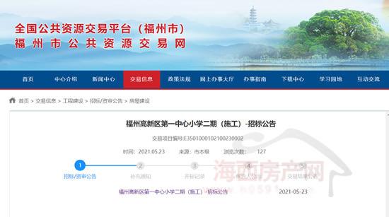 福州房屋建設(shè)局官網(wǎng)網(wǎng)站(福州房屋建設(shè)局官網(wǎng)網(wǎng)站首頁(yè))