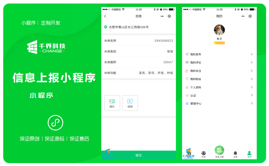 常熟小程序開發(微信小程序html5開發)