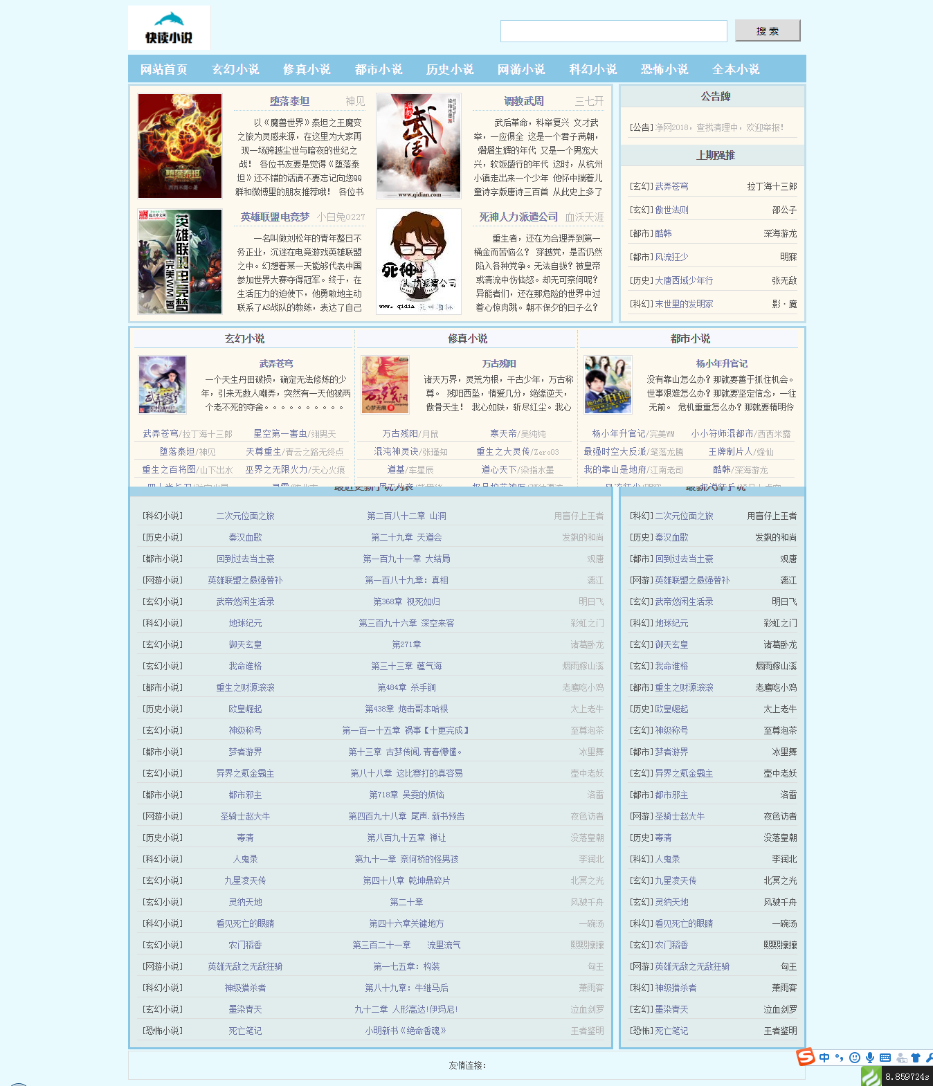 原創(chuàng)小說網(wǎng)站建設(原創(chuàng)小說網(wǎng)站建設方案)