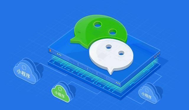 小程序微信開發(微信app小程序開發)