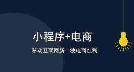 濟(jì)南商城小程序開發(fā)外包(濟(jì)南app商城開發(fā)多少錢)