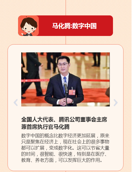 兩會有關互聯網新聞(今年兩會關于互聯網的內容)