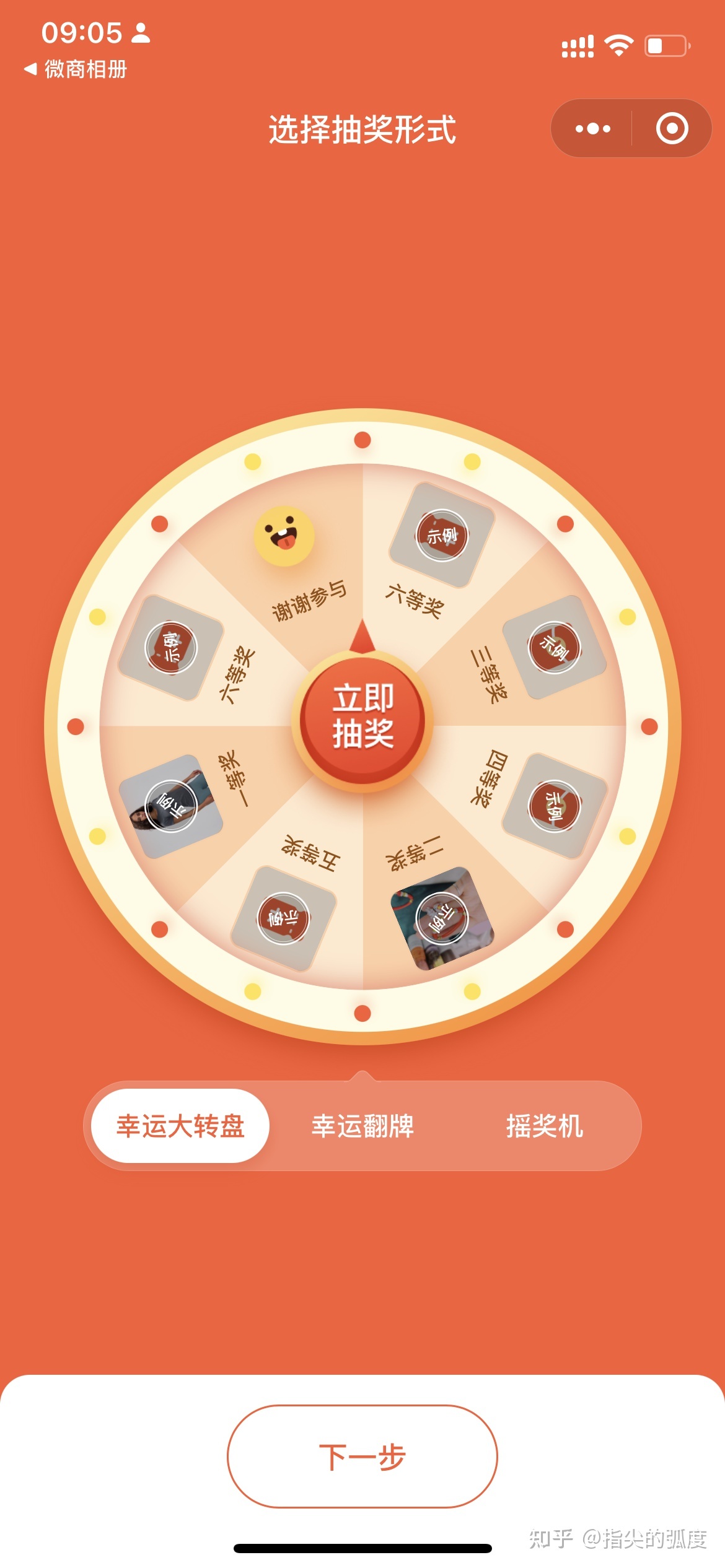 抽獎(jiǎng)活動(dòng)小程序怎么開發(fā)(抽獎(jiǎng)活動(dòng)小程序怎么開發(fā)的)