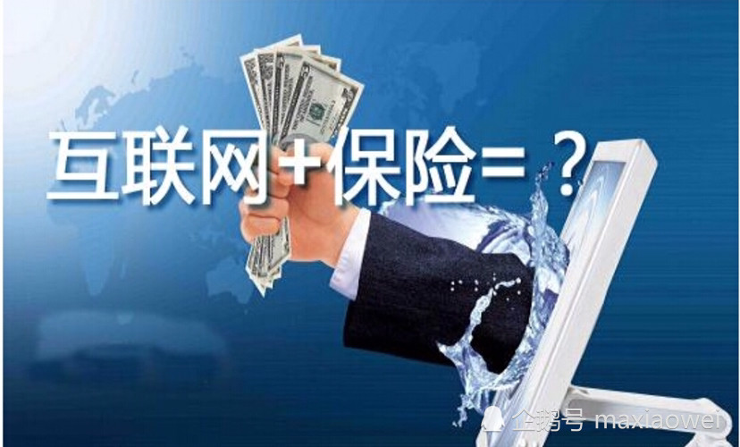 上海互聯(lián)網(wǎng)保險(xiǎn)新聞報(bào)道(上海互聯(lián)網(wǎng)保險(xiǎn)新聞報(bào)道時(shí)間)