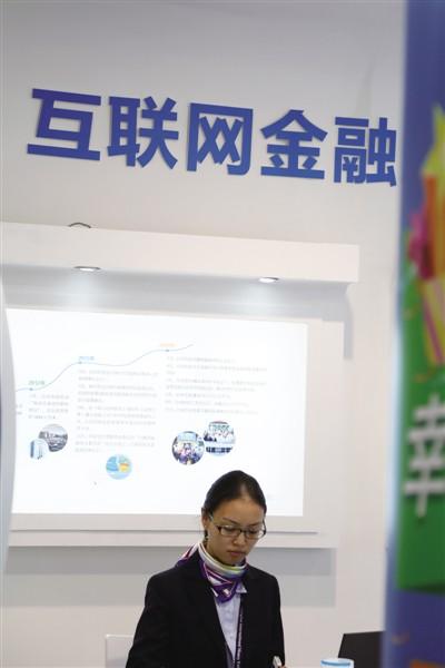 有關于互聯(lián)網(wǎng)金融的新聞(最新關于互聯(lián)網(wǎng)金融的新聞)