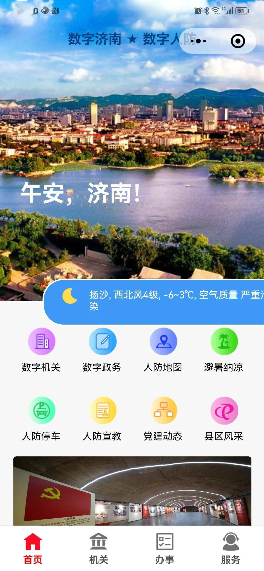 濟南新聞小程序開發(fā)哪家好(山東智能小程序開發(fā)哪家便宜)
