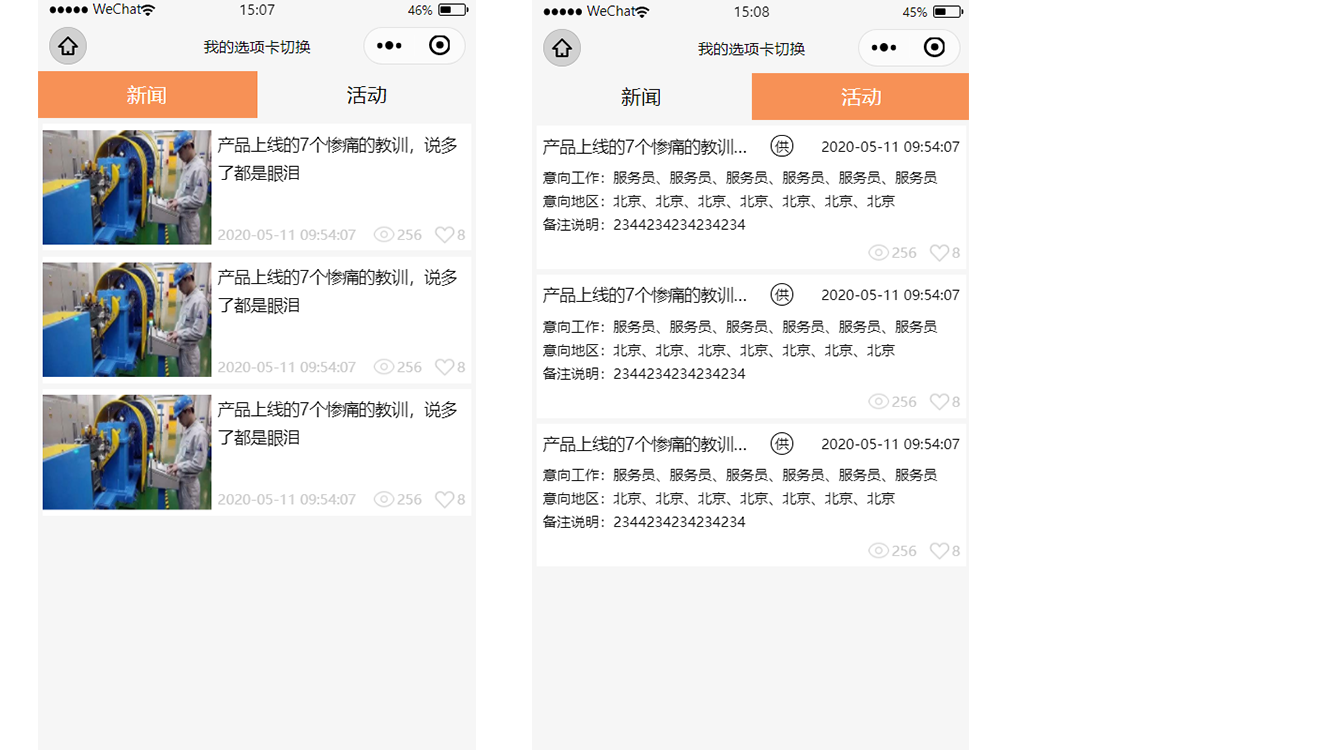 小程序新聞開發(fā)設(shè)計思路(小程序新聞開發(fā)設(shè)計思路和方法)