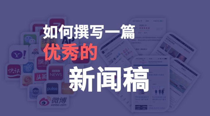 互聯網營銷行業新聞稿題目(互聯網營銷行業新聞稿題目怎么寫)