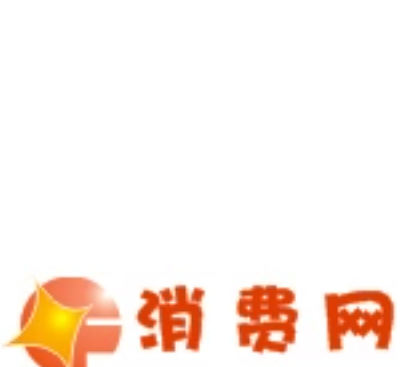 關于消費互聯網的新聞(關于消費互聯網的新聞稿)