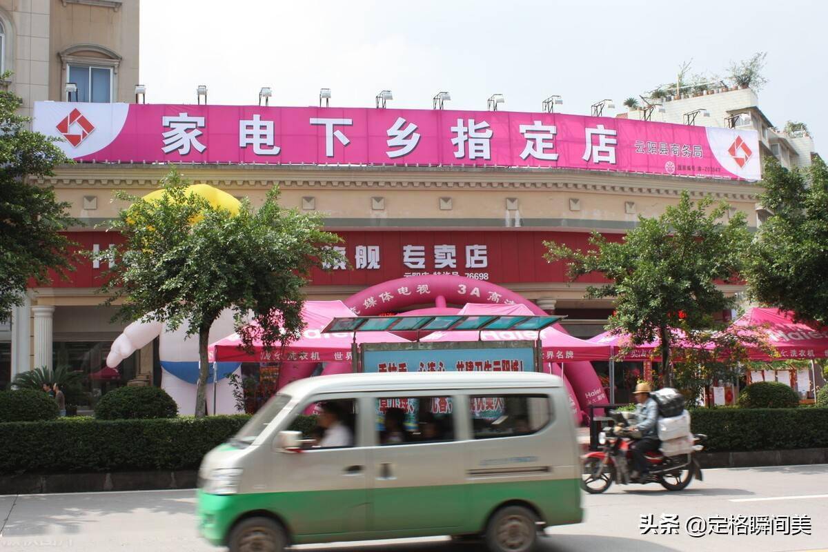 家電下鄉網站建設的簡單介紹