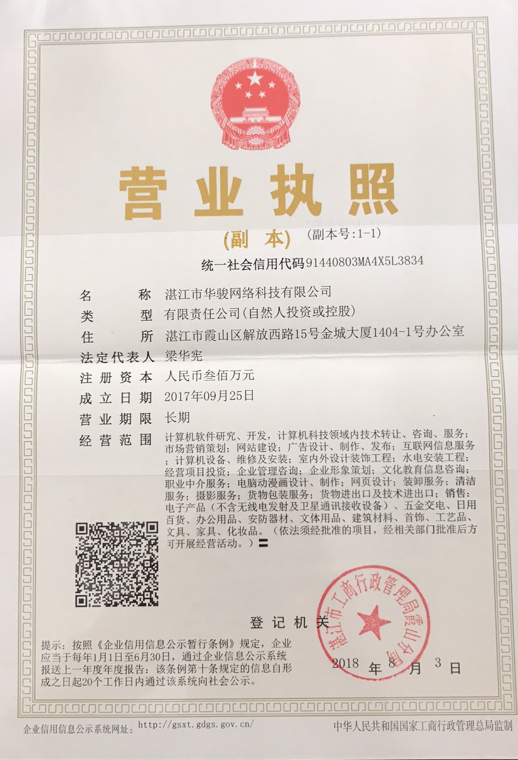 湛江網站建設低價(湛江免費網站建站模板)