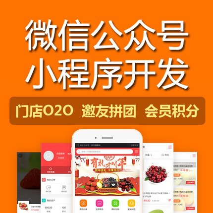 宜昌小程序服務開發(宜昌小程序服務開發招聘)