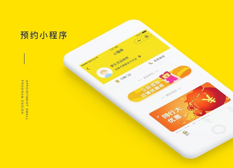 盤錦小程序制作開發(fā)服務(wù)的簡(jiǎn)單介紹