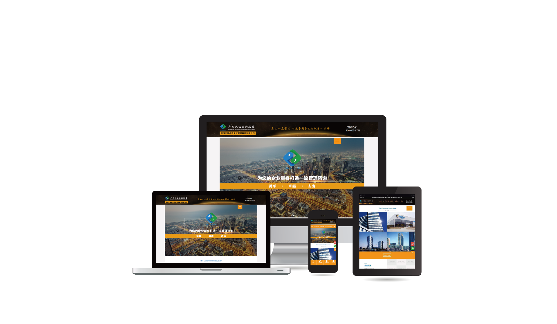 深一網站建設(深圳網站建設項目)