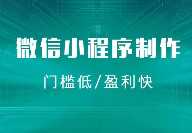益陽小程序開發費用(益陽小程序開發費用多少)