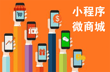 開(kāi)發(fā)小程序多少錢(qián)(一個(gè)小程序開(kāi)發(fā)大概多少錢(qián))