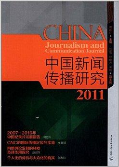 互聯(lián)網(wǎng)新聞傳播研判總結(互聯(lián)網(wǎng)新聞傳播研判總結怎么寫)