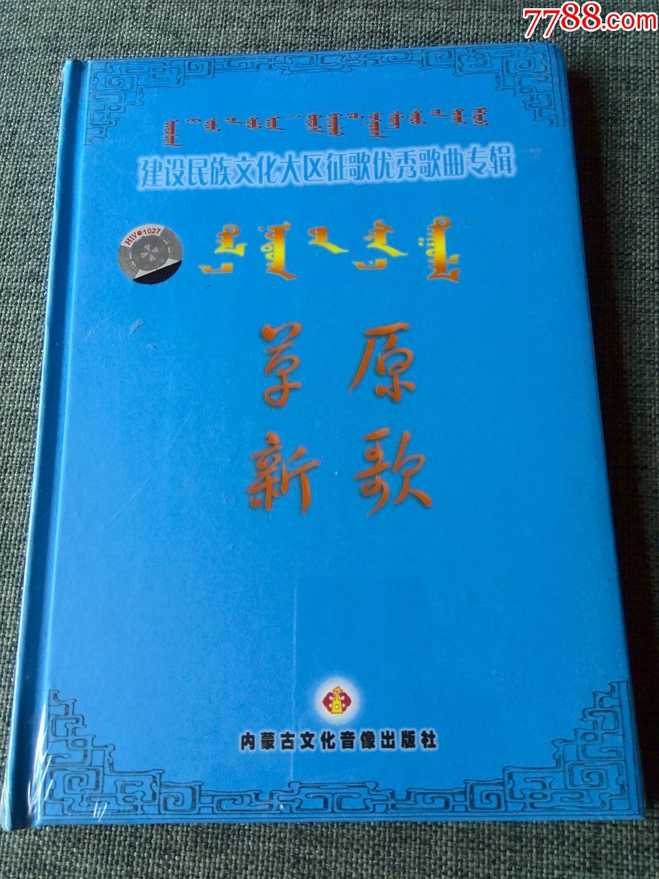 蒙古歌曲網(wǎng)站建設(蒙古音樂網(wǎng)站有哪些)