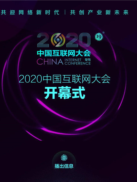 互聯網興衰最新消息(互聯網興衰最新消息新聞)