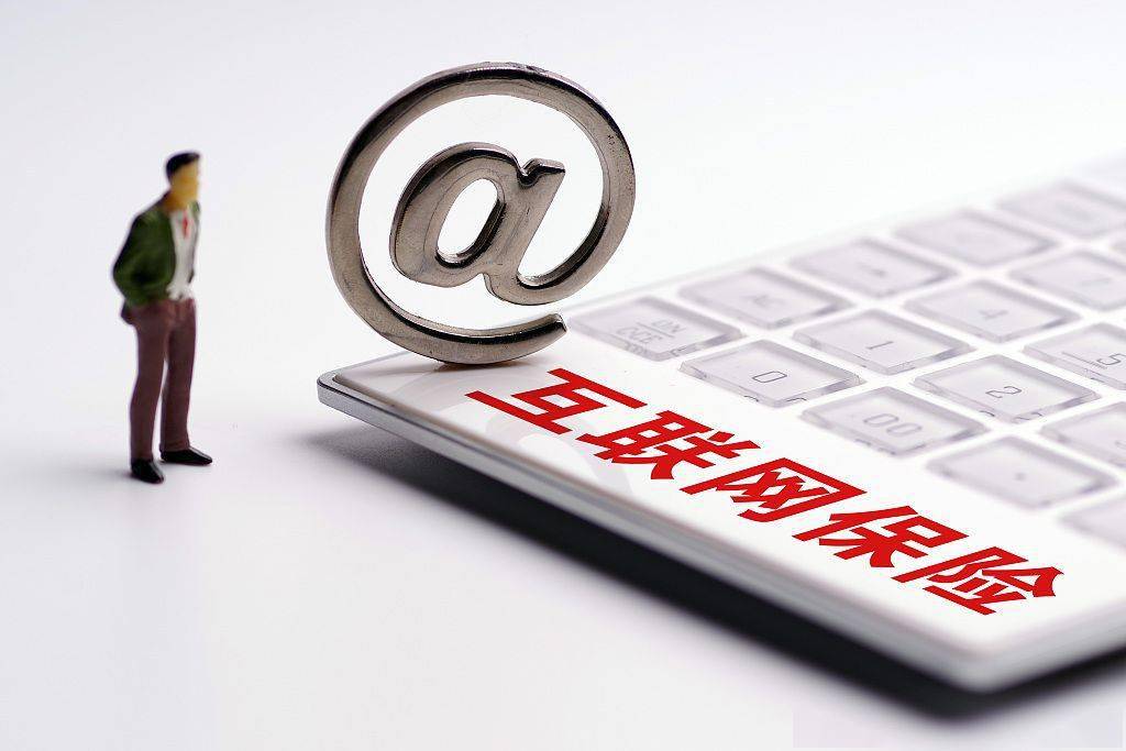 互聯(lián)網(wǎng)保險創(chuàng)新新聞稿件(互聯(lián)網(wǎng)保險創(chuàng)新新聞稿件范文)