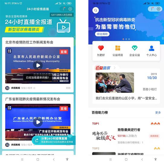 開發疫情小程序的方法(開發疫情小程序的方法有哪些)