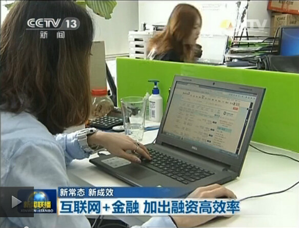 最近互聯(lián)網(wǎng)金融的新聞報(bào)道(最近互聯(lián)網(wǎng)金融的新聞報(bào)道內(nèi)容)