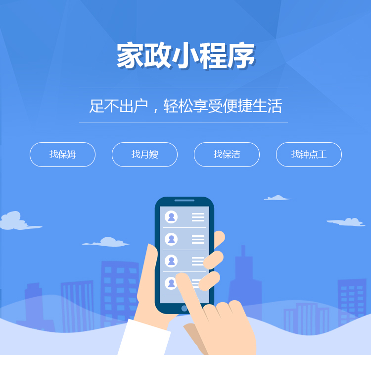 上門家政小程序開發(fā)流程(上門家政小程序開發(fā)流程視頻)