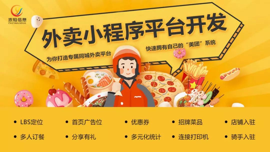 如何開發(fā)外賣小程序團隊(如何開發(fā)外賣小程序團隊策略)