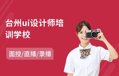 中山臺州網站建設(臺州專業網站建設公司)