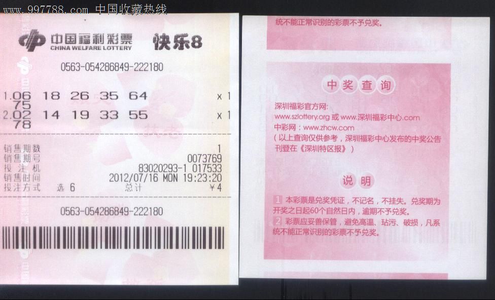 互聯(lián)網(wǎng)彩票深圳最新消息(互聯(lián)網(wǎng)彩票深圳最新消息公布)