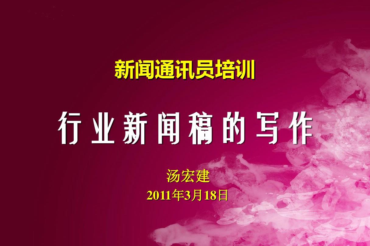 互聯網知識培訓新聞稿(互聯網知識培訓新聞稿范文)