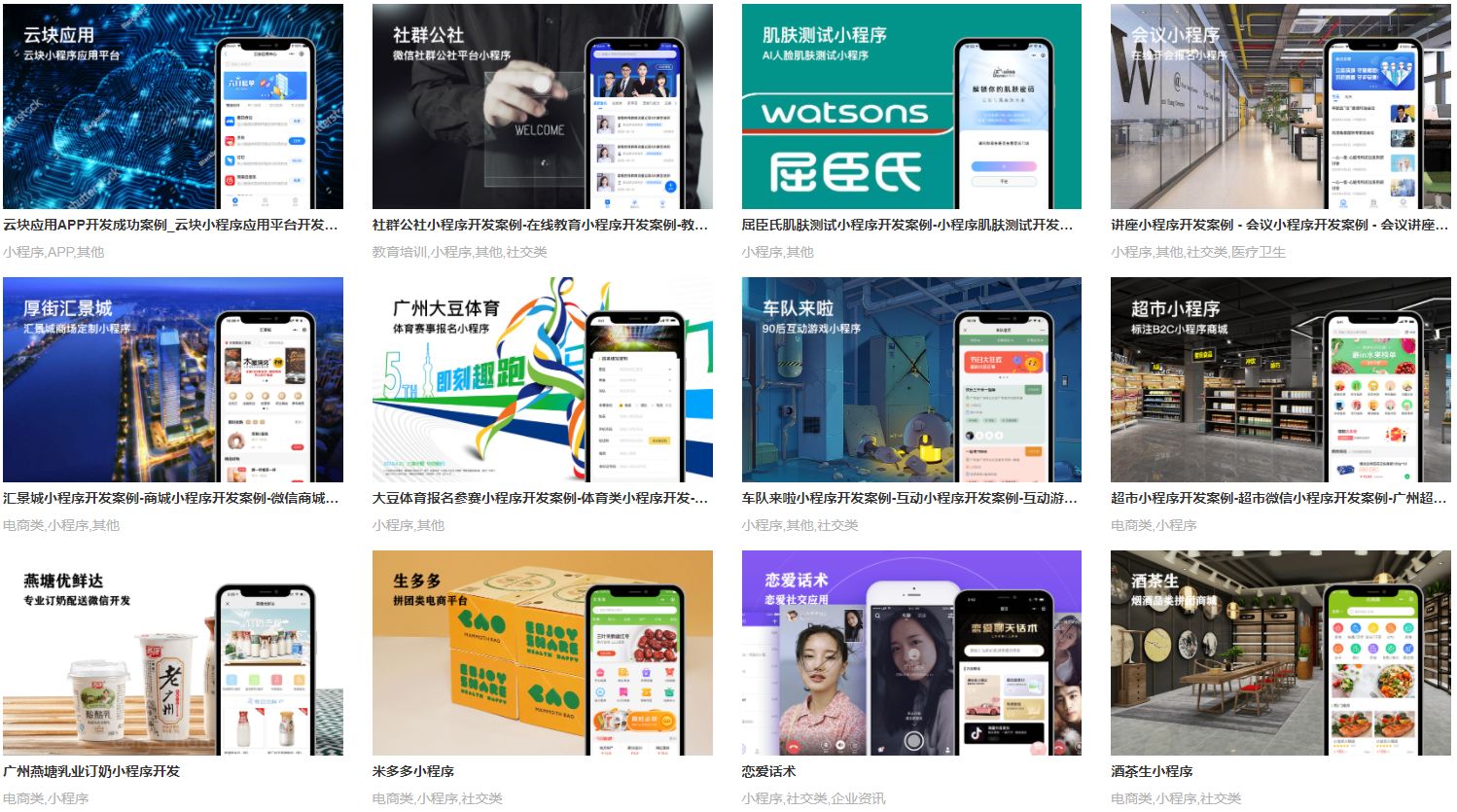 棗莊地區開發小程序公司(棗莊本地微盟小程序開發怎么做)