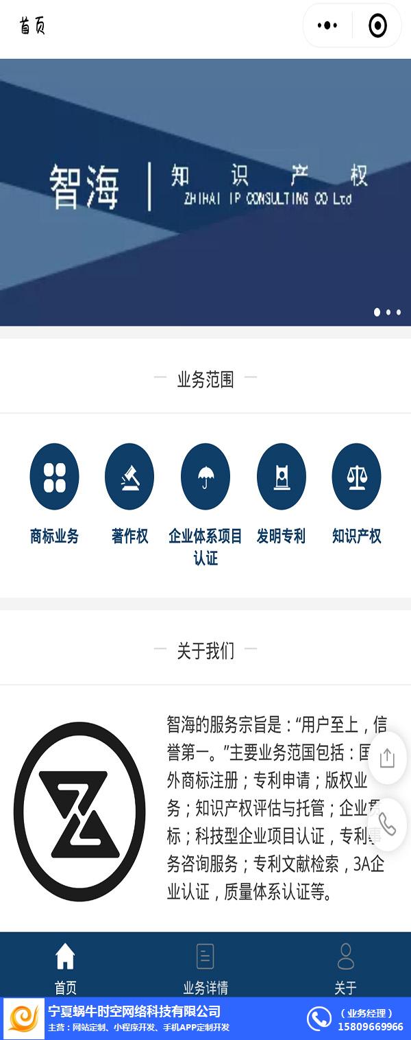 寧夏小程序開(kāi)發(fā)例子報(bào)價(jià)的簡(jiǎn)單介紹