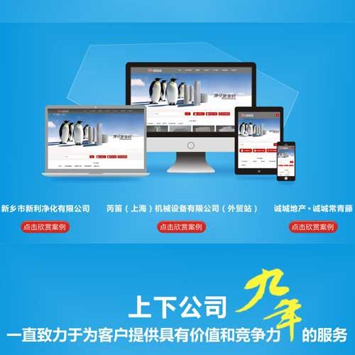 新鄉(xiāng)網(wǎng)站建設(shè)工程(新鄉(xiāng)網(wǎng)站建設(shè)工程招標(biāo))