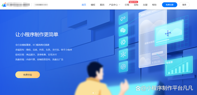 天寧區(qū)小程序開發(fā)制作團(tuán)隊(天寧區(qū)小程序開發(fā)制作團(tuán)隊有哪些)