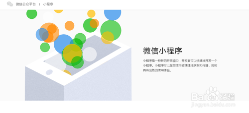 小程序開發(fā)長(zhǎng)圖(微信小程序設(shè)計(jì)圖)