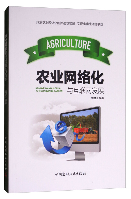 農業互聯網近期新聞(農業新聞頭條最新消息)
