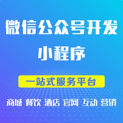 陜西小程序開發(fā)什么價(jià)格(西安做小程序的公司有哪些)