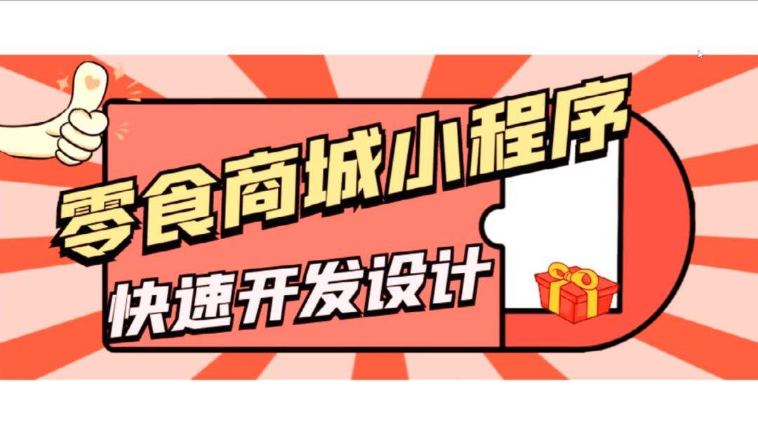 南充小程序開發(fā)如何報價的簡單介紹