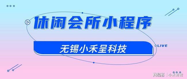 無錫出行小程序開發定制(無錫出行小程序開發定制平臺)