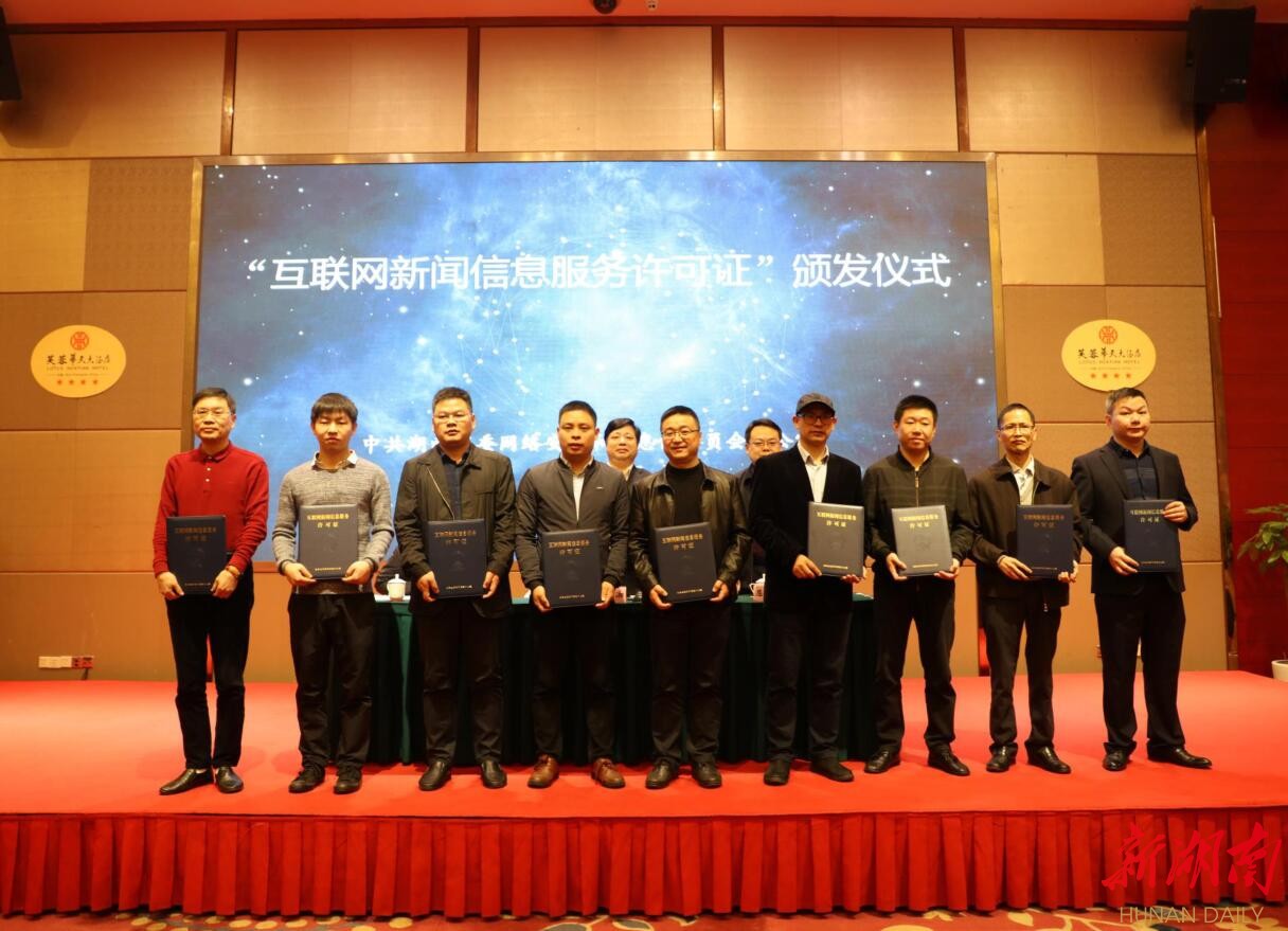 全省互聯(lián)網(wǎng)新聞(互聯(lián)網(wǎng)新聞信息服務(wù)平臺)