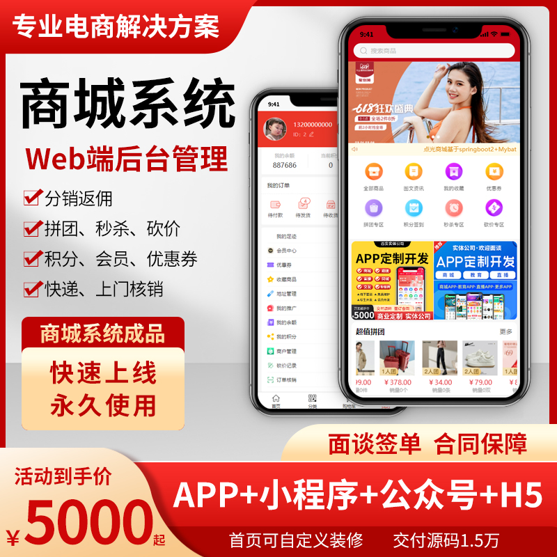 石柱小程序開發(fā)模板電話的簡單介紹