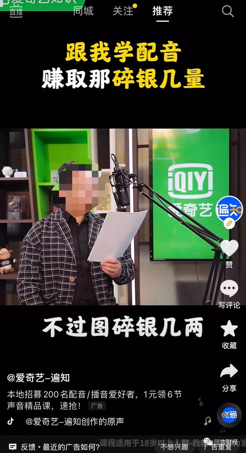 互聯網新聞配音是什么工作(互聯網新聞配音是什么工作啊)