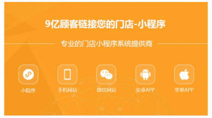 寧德小程序開發(fā)廈門小程序(寧德小程序開發(fā)廈門小程序開發(fā)公司找哪家)